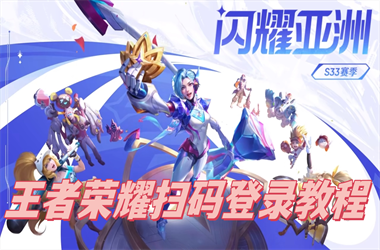 77777888888免费管家-2025年天天开彩免费大全扫码登录教程